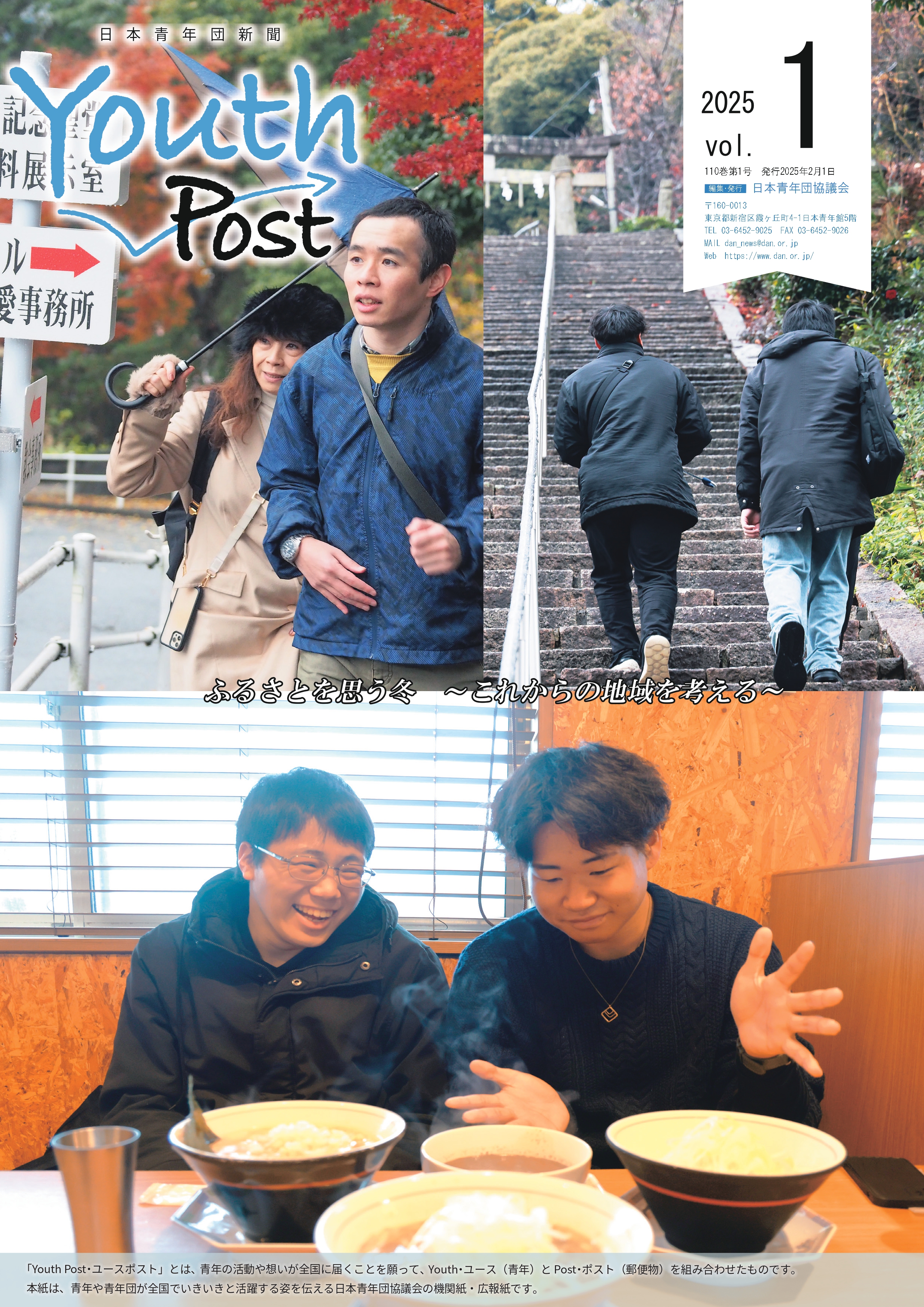 2025年2月号
