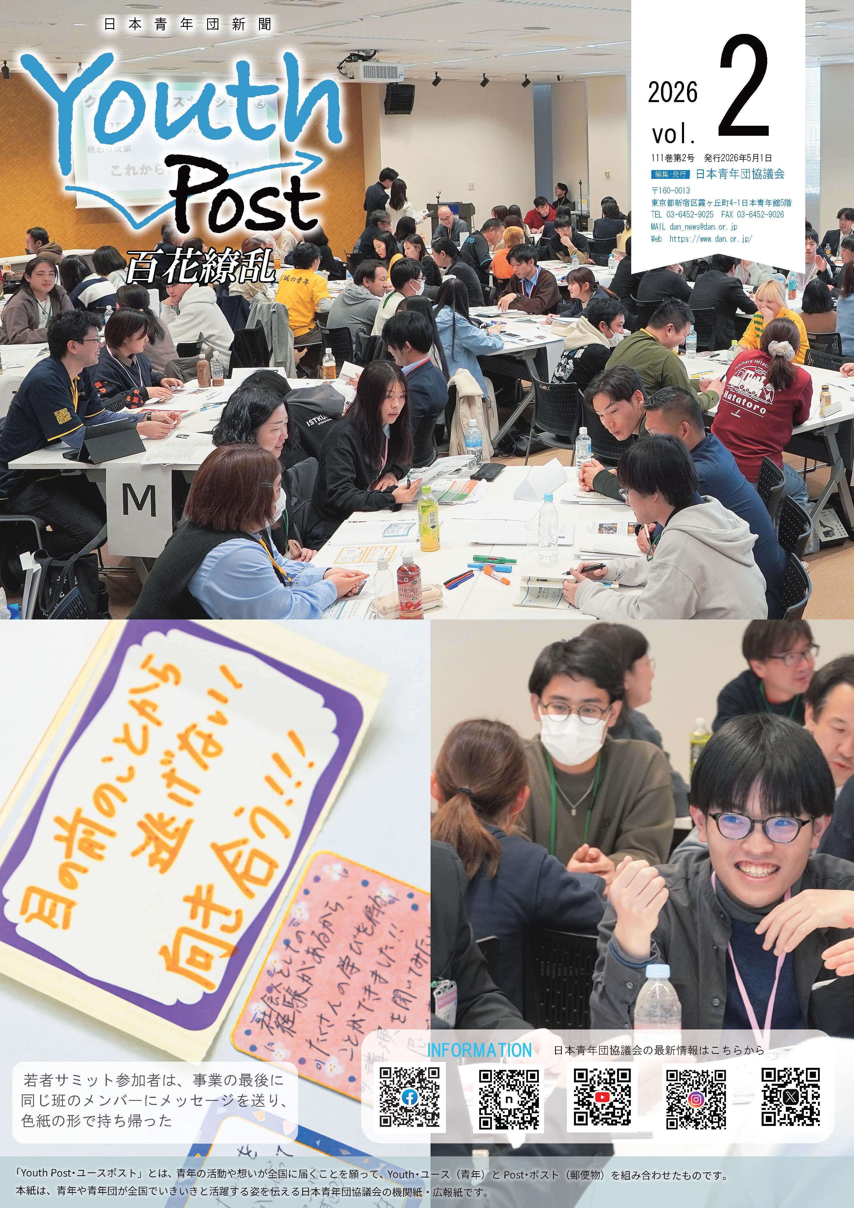 2026年5月号